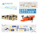 学习活动宣传物料自 自习文化墙