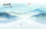 新中式山水画