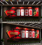 党建文化墙