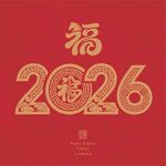 2026马年图案