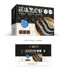 黑虎虾礼盒