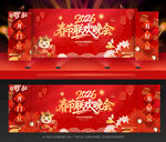 春节晚会舞台背景