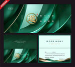 墨绿色商务风企业邀请函模板