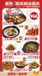 菜单海报