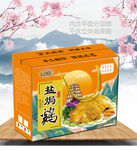 盐焗鸡礼盒展示