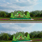 绿色主题景观造型设计