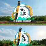 珍惜粮食农业品牌标志设计展示