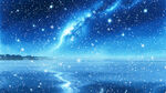 蓝色星空星河