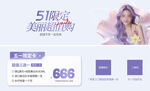 51狂欢季美妆促销海报