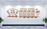 中医养生文化墙
