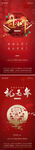 中式 传统 元素 新年