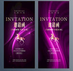 紫金年会邀请函