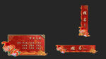 喜庆中式红色节日字幕条节目条人
