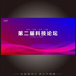 蓝红科技视觉背景