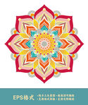 多彩曼陀罗花纹图案设计