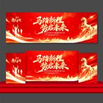 2026年马踏新程势启未来