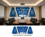 会议室文化墙