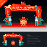 2026马年高考拱门