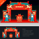 金榜题名拱门高考拱门