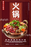 火锅
