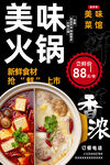 火锅