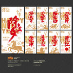 2026马年春节拜年系列海报