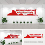 鼓足担当作为精气神党建文化墙