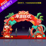 2026年货拱门年货门楼装饰