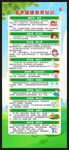 春季健康教育知识展架