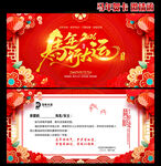 马年贺卡