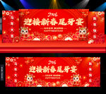 2026年春节舞台背景