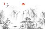水墨山水