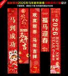 新春吊旗
