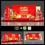马年年会布置