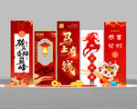 新年喜庆立牌装饰展示
