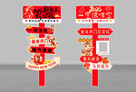 新年喜庆指示牌