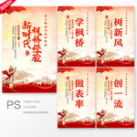 新时代枫桥经验