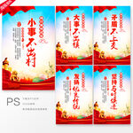 新时代枫桥经验