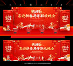 红色大气春节晚会背景