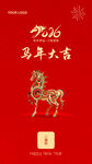 马年春节海报