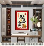 2026新年喜庆玄关装饰画