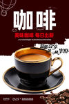 咖啡
