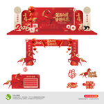 马年主画面美陈