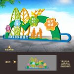 文明卫生城市社区户外雕塑造型