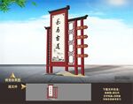乡村仿古城镇建筑标识牌楼