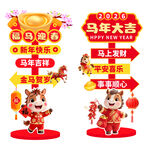 马年导向牌指示牌