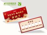 游园券集章券