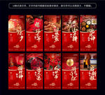 新年系列