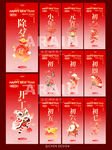 新年喜庆年俗简约海报