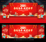 2026新年舞台背景